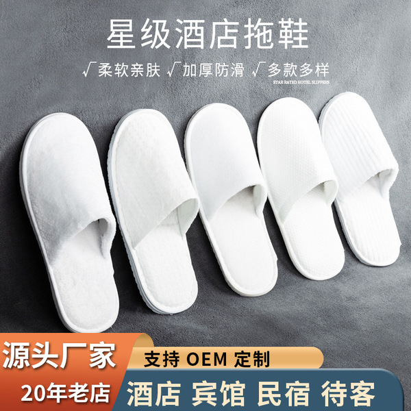 Hotels and B&B supplies disposable slippers for home aviation coral…