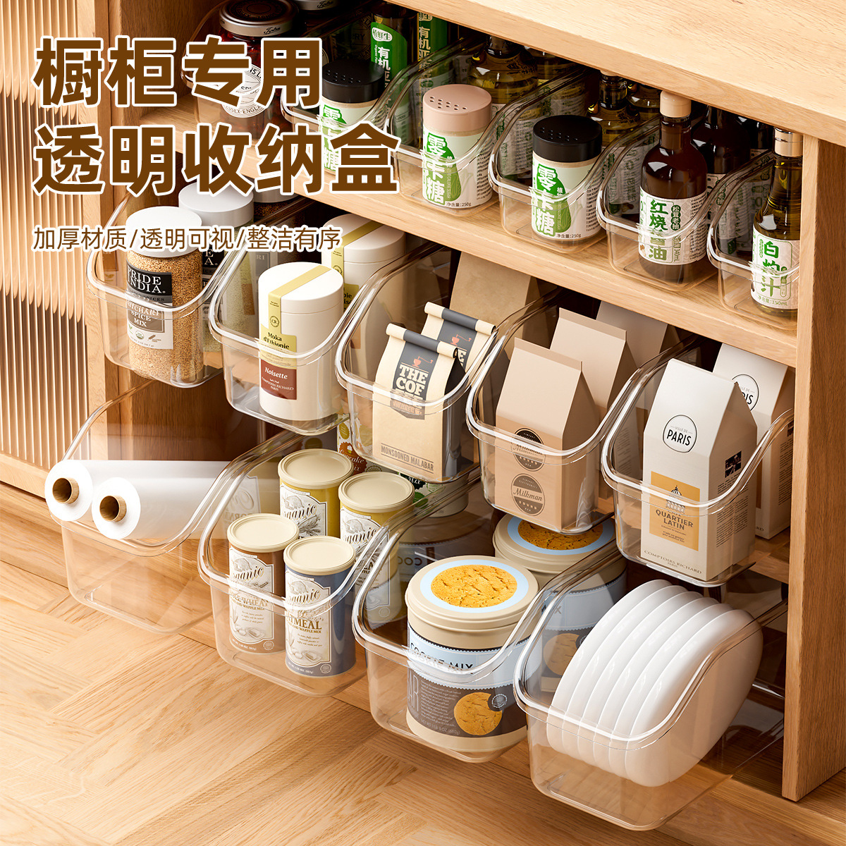 풀 리 클리어런스 잡화 저장 상자 홈 두꺼운 대용량 캐비닛 마무리 상자로 투명한 다중 사용 캐비닛 보관 상자