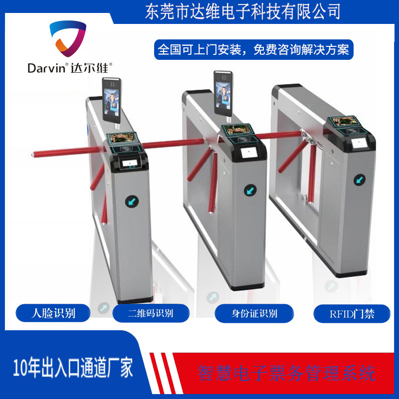 二维码美团抖音检票三辊闸游乐场电子票务管理系统景区闸机