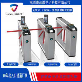 二维码美团抖音检票三辊闸游乐场电子票务管理系统景区闸机