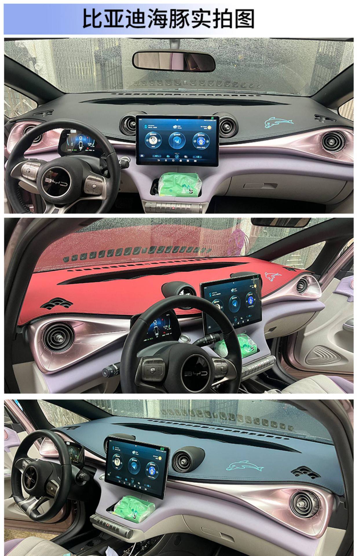 Suitable for Byd Dolphin Dashboard Light-Proof Mat, Car Center Console Sunshade, Heat Insulation and Light Blocking