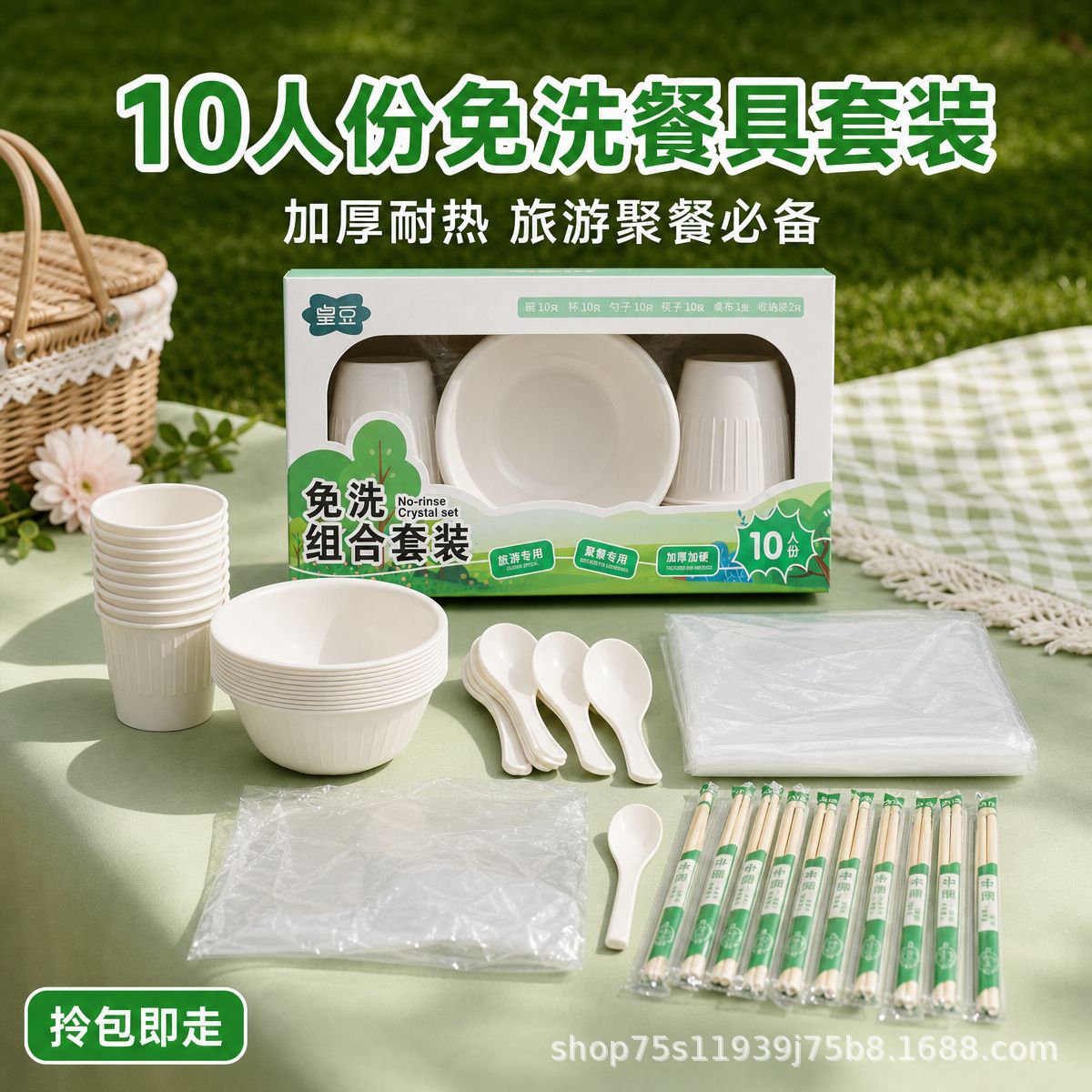 Tableware set for 10 people, disposable, no-wash tableware set, thickened, suitable for travel, gatherings, and home use, complete set for camping