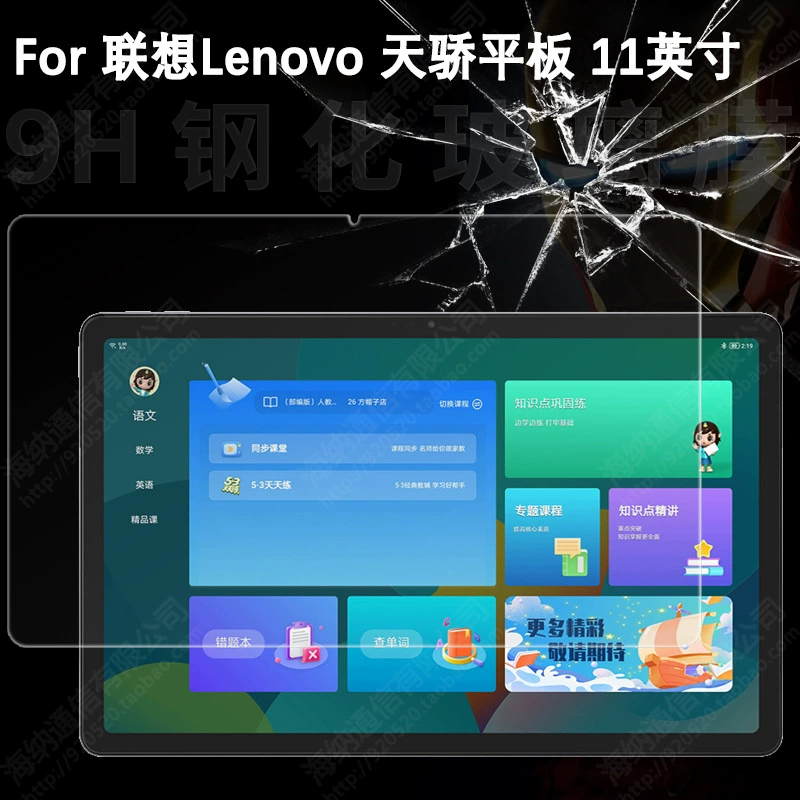 Lenovo, защитный стеклянный экран для планшета, 11 дюймов, 2022