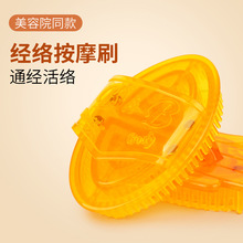 经络刷按摩刷软硅胶经络魔蝎刷美体瘦身精油按摩器身体五行经络刷