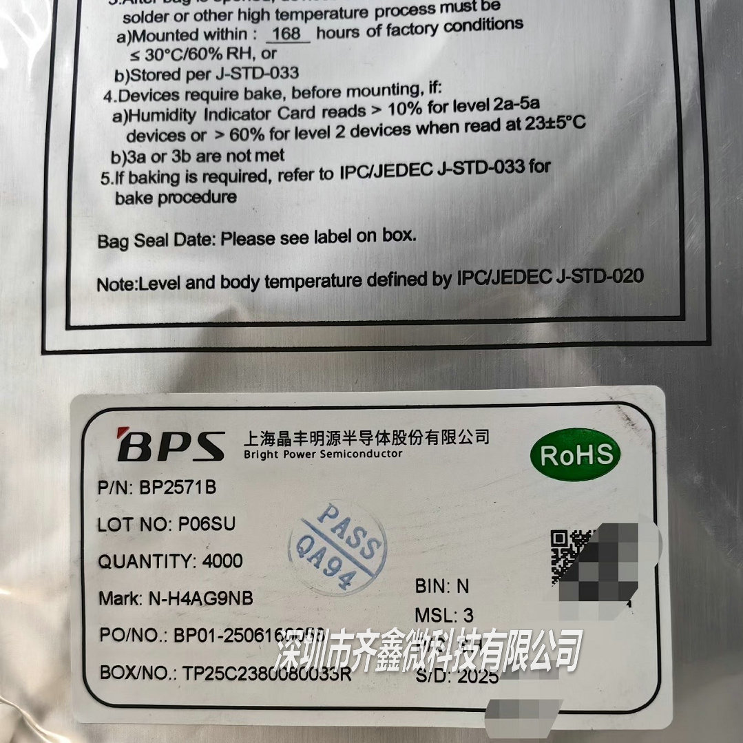 BP2571BC BP2571DC0.3A非隔离降压恒压3.3V 5V可选智能家居供电芯