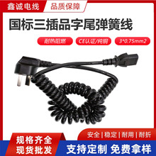 ��������Ʒ��βTPU���^���ɾ� 3*0.75ƽ������1.5��C13�����Դ��