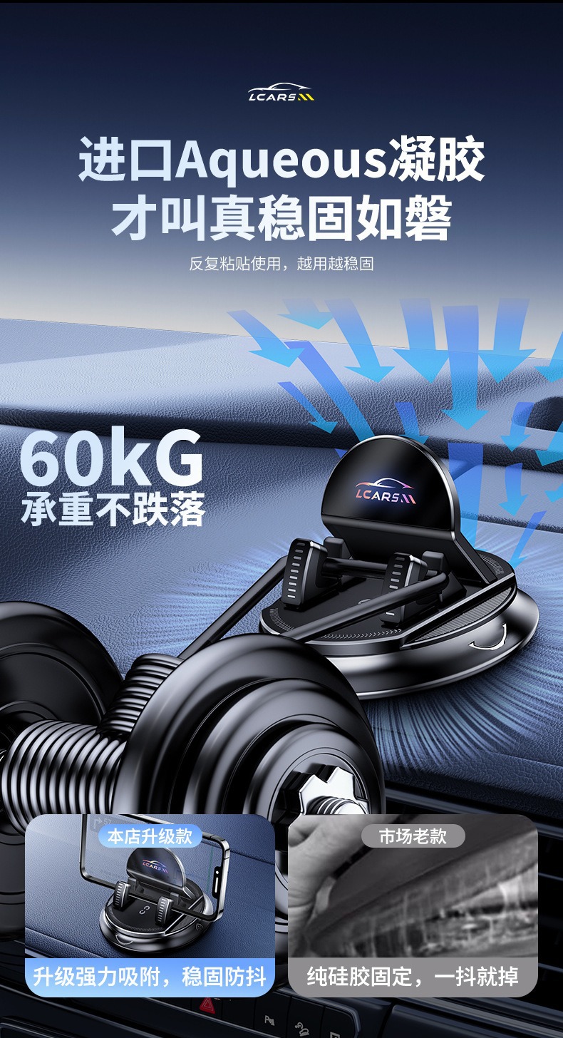 New car phone holder for car navigation, dedicated to the central control dashboard, with suction cup and rotating fixed phone support