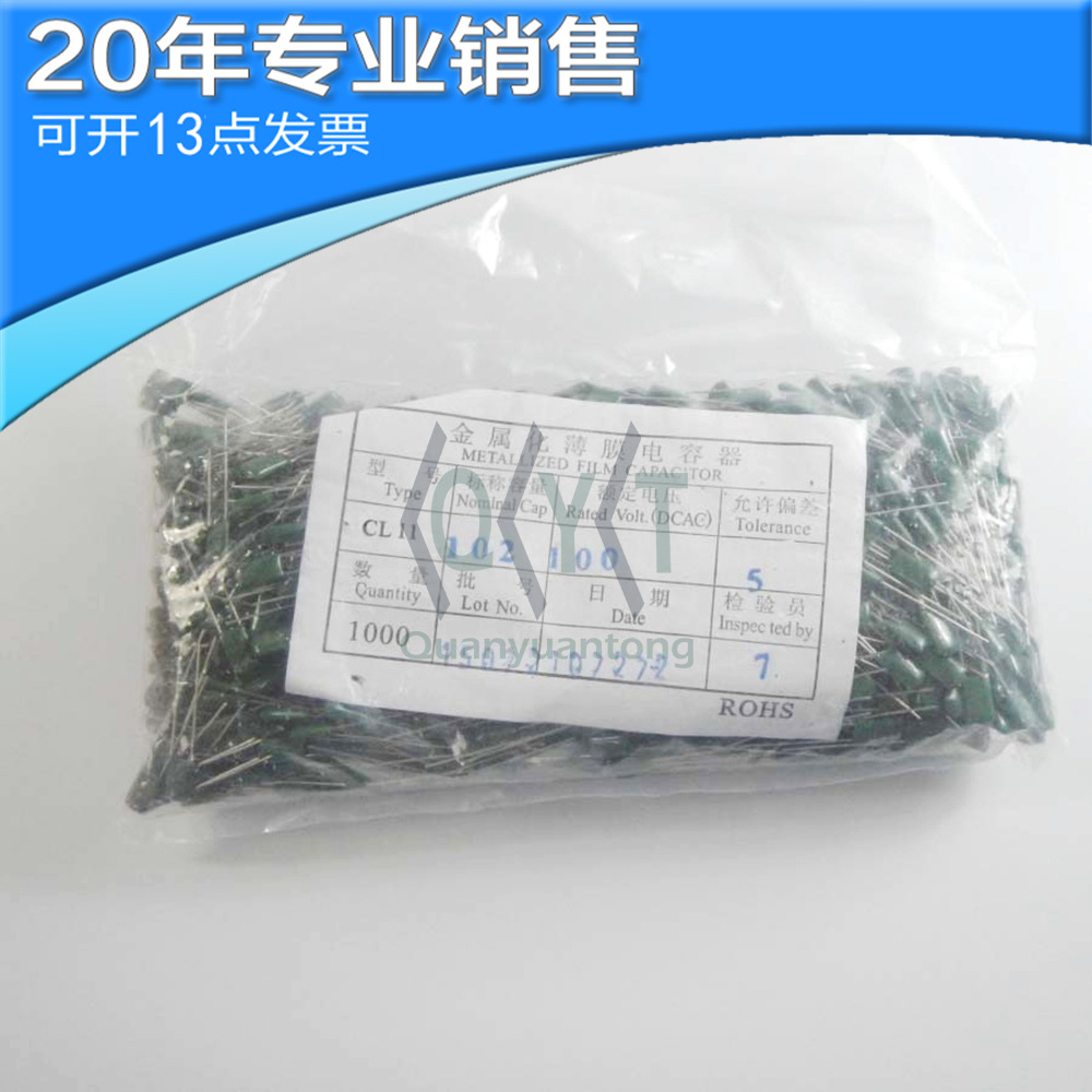 全新 2A102J 100V 1NF 涤纶电容 直插 电容器 电子元器件 BOM配单