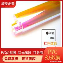 PVC�{��ò�Ĥ �Ų�Ĥ�D��u׃Ĥ ��ȶ�N �S�� �F؛����