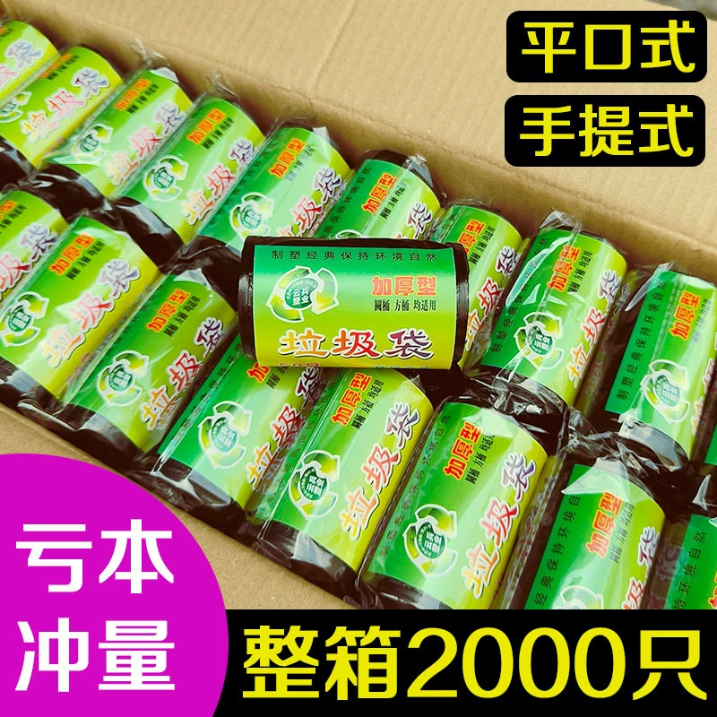 Бытовые толстые черные одноразовые пластиковые мешки для мусора, полная коробка, портативные, очень толстые, специальные для коммерческого общественного питания, экономичная упаковка.