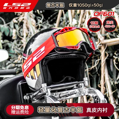 Auto Parts and Accessories | Ha Lei Helmet 6K Carbon