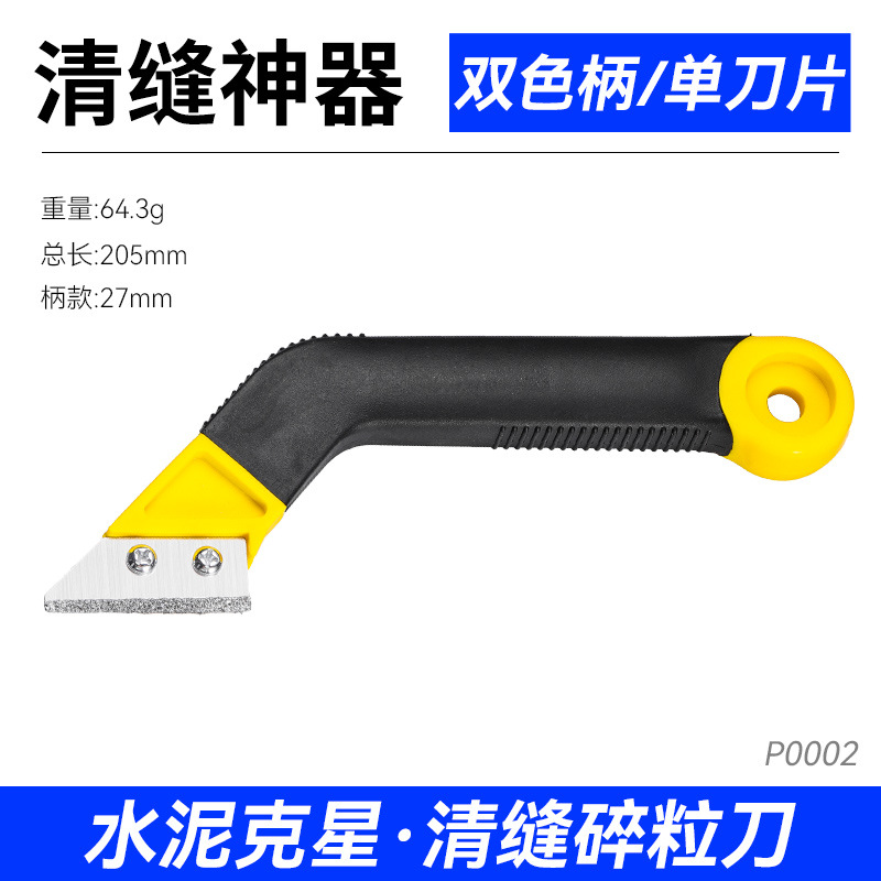 Nuevo tipo de cuchillo de trituración de juntas de cemento, mango encapsulado de dos colores expreso, azulejo, azulejo, azulejo, cuchillo de trituración de juntas de belleza de plástico