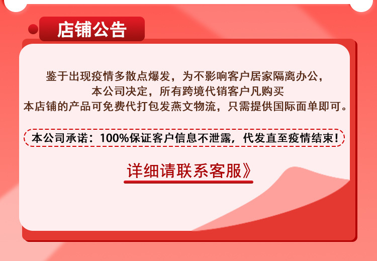 店铺公告_02