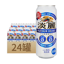 日本原装进口麒麟/KIRIN淡丽铂金啤酒350/500ml罐装0糖0嘌呤黄啤