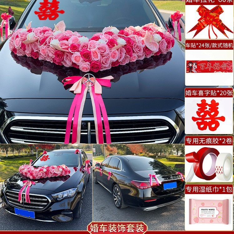 大V主婚車装飾 花嫁車装飾 花飾り一式 花嫁車用花飾り 泥吸盤|undefined