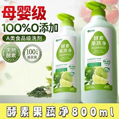 カテゴリーA 果物と野菜のネットクリーナー 食器用洗剤 ドミトリー食器 野菜 家庭用食品グレード 正規品 公式旗艦店