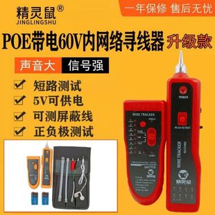 Elf Mouse Multifunctional Network Line Finder, Line Tester, Anti-Interference, Poe Live Test Nf-801R