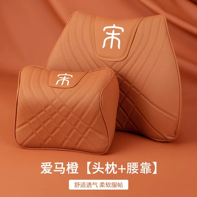 Suitable for new BYD, Headrest - headrest-lumbar-support-aima-orange-hip-protection-and-waist-relief-suit