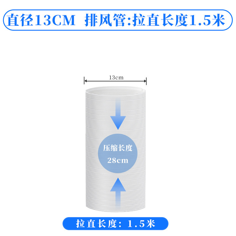 【跨境热销】便携式移动空调15厘米排风管排气管伸缩管延长管加厚|undefined