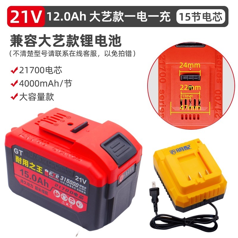 牧田金大芸金21700型汎用リチウム電池ハンマーサンダ電気チェーンソー21V電動工具電池|undefined