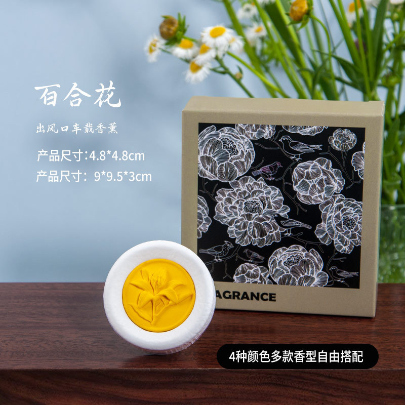 浮雕花系车载香薰出风口汽车香水空气清新持久车用摆件扩香石香薰|undefined