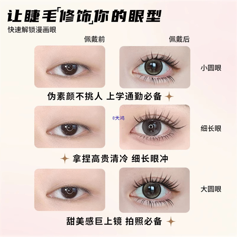 YOLOYYX摇一夏假睫毛yolo vi小风铃免胶下睫毛大圆眼小信子眼睫毛|undefined