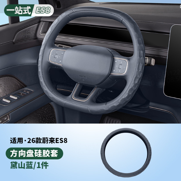 Silicone steering wheel cover half pack/1 piece [daishan blue]
