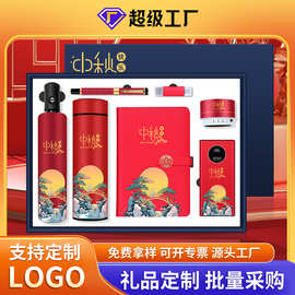 商务礼品套装定制logo公司年会礼品开业活动中秋节礼物伴手礼套装