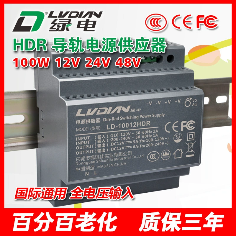 HDR NDR EDR зелёный рельсовый коммутационный блок питания для связи, блок питания для видеонаблюдения Hikvision Huawei Dahua