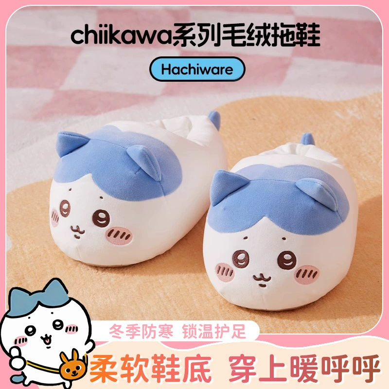 Тапочки Usachi серии chikawa, плюшевые тёплые хлопковые, размеры 35–42