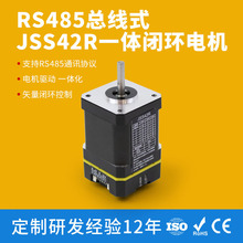 厂家直销ESS42R闭环一体机RS485通讯电机驱动一体式42步进电机新