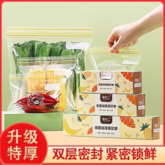 密封食品保存袋 厚手 家庭用 多機能 冷蔵庫収納袋