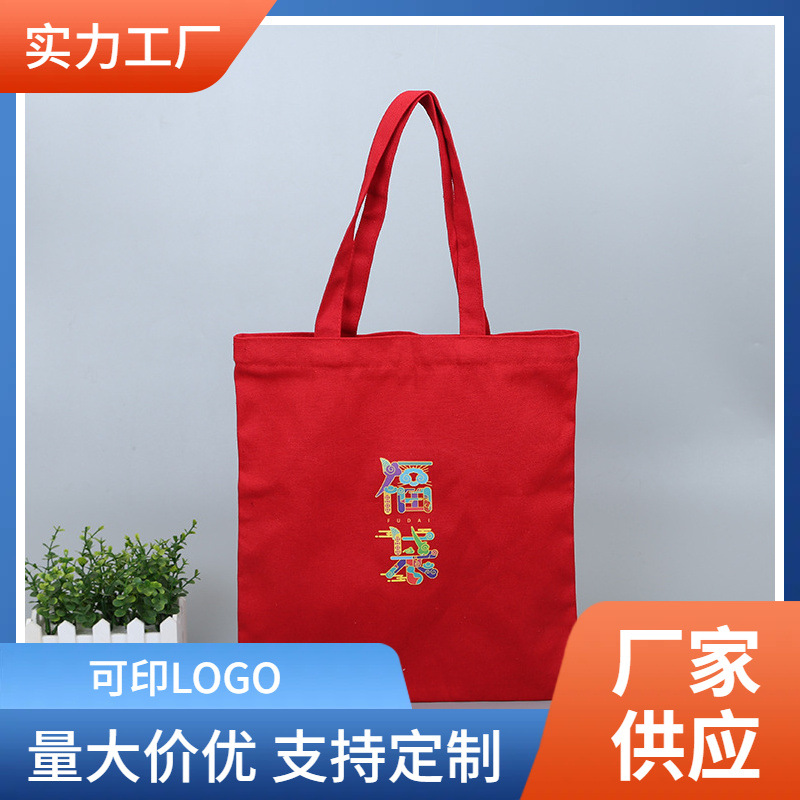 潮流环保彩印棉布袋 红色广告购物袋logo 手提帆布袋厂家批发手拎