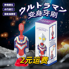 【Tik Tokと同じモデル】ウルトラマン歯ブラシ 超弾性 子供用歯ブラシ 極細柔らか毛 3～6歳 小学生 男の子向け