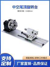 激光焊氩弧焊自动数控分度旋转台手持焊变位机气动尾顶环缝法兰焊