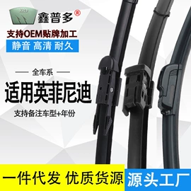 雨刮器