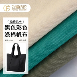 帆布;绒布;网眼布