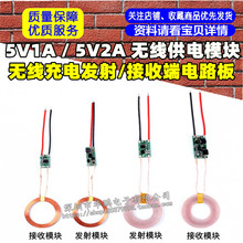 5V1A / 5V2A �o�����ģ�K/ �o����늰l��/���ն��·��