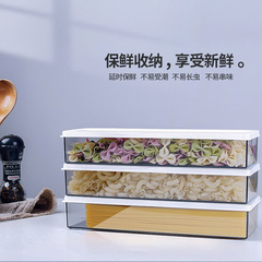 掛麵意面透明帶蓋衡量儲物盒廚房冰箱保鮮盒食物家用亞克力收納盒