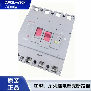 CDM3L-630F/4300A 漏电塑壳断路器 630A 三相四线漏电保护开关