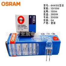 ԭװOSRAMŷ˾��±�ص���64415S 12V10W G4 ��˿ ��΢��������Դ
