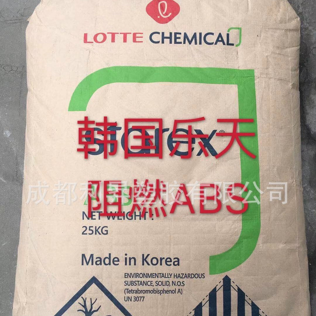 长期供应东莞乐天阻燃ABS-0810T塑料颗粒 阻燃V0