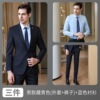 Men's navy blue (jacket + pants) + blue shirt