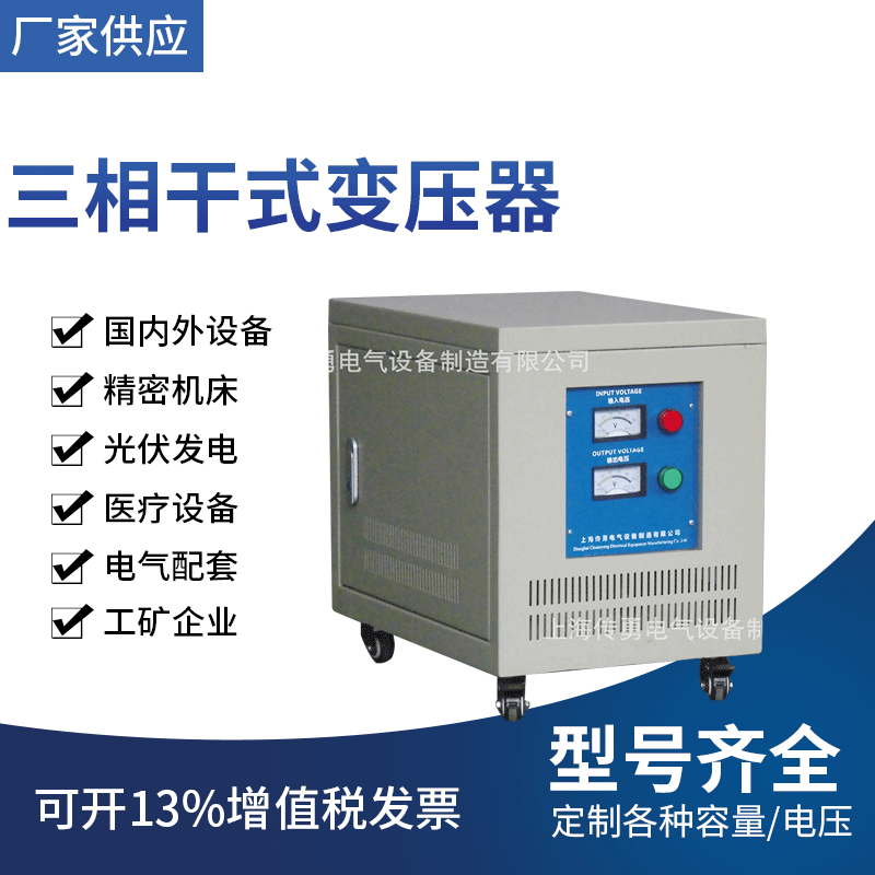上海变压器厂家 三相隔离变压器 40KVA三相变压器 380V/480V