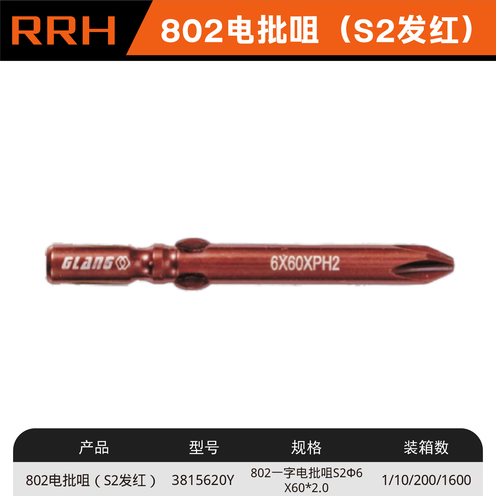 802 전동배치노즐(S2 레드) 3815620Y