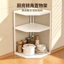扇型三角置物架收纳多层厨房台面锅具架下储物架子调料水槽转角
