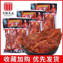 山上香卤味鸡排乡巴佬风味鸡肉零食鸡架60克8090后童年味道小吃厂
