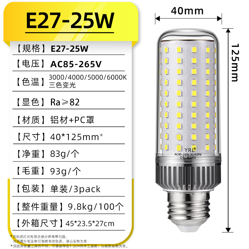 작은 해바라기와 큰 옥수수 램프 [E27-25W]