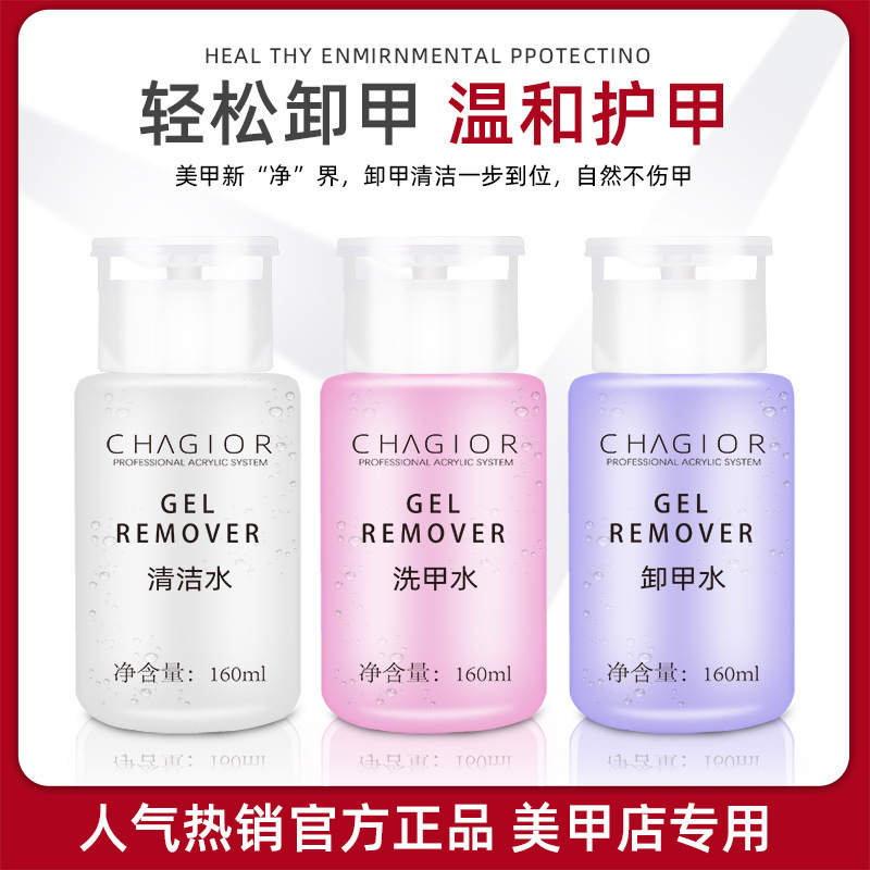 Nail art cleaning water nail polish remover nail polish gel large bottle tool does not hurt nails