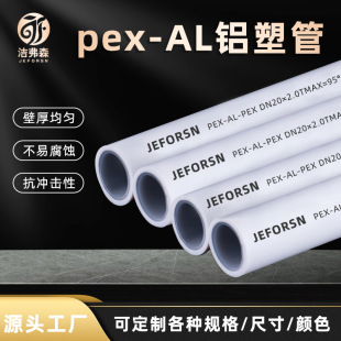 �S�����l 2023�¿���b������PEX-AL��ů�ܿ��_�����׸��g�X�ܹ�